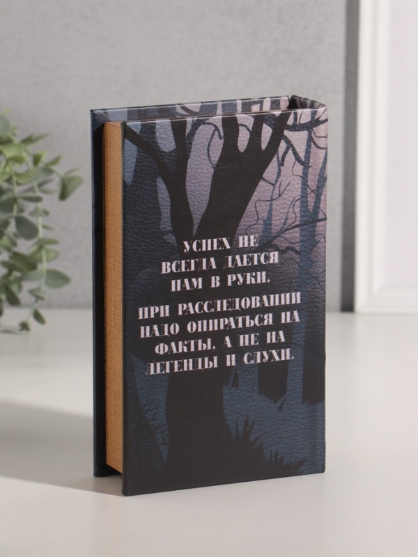 Сейф-книга дерево кожзам Сейф-книга дерево кожзам "Артур Конан Дойл. Собака Баскервилей" 21х13х5 см