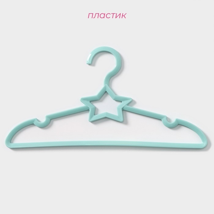 Плечики - вешалки для одежды Доляна &laquo;Звезда&raquo;, 26,5&times;13,5 см, 6 шт, детские, цвет голубой
