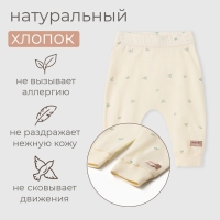 Штанишки детские MINAKU, цвет молочный, рост 74-80 см Штанишки детские MINAKU, цвет молочный, рост 74-80 см