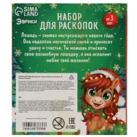 ЭВРИКИ Набор для раскопок"В поисках лошадки"