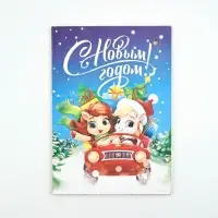 Доска разделочная новогодняя &laquo;С Новым годом!&raquo;, 27.5&times;19.5 см