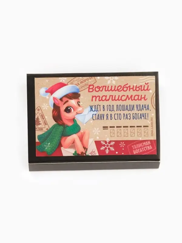 Кошельковая фигурка в коробке &laquo;Волшебный талисман&raquo;, 5.4 х 3.6 см