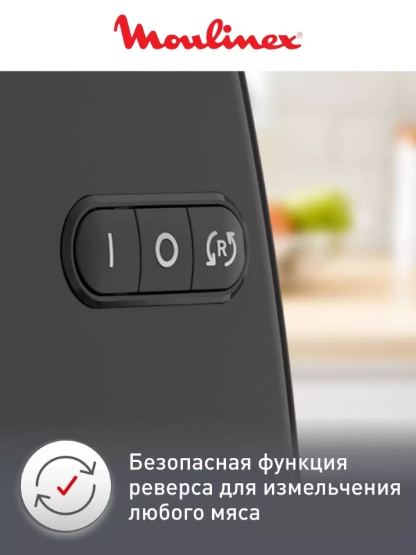 Мясорубка 5в1 HV7 Plus ME552810 с насадками, реверс, 2000Вт