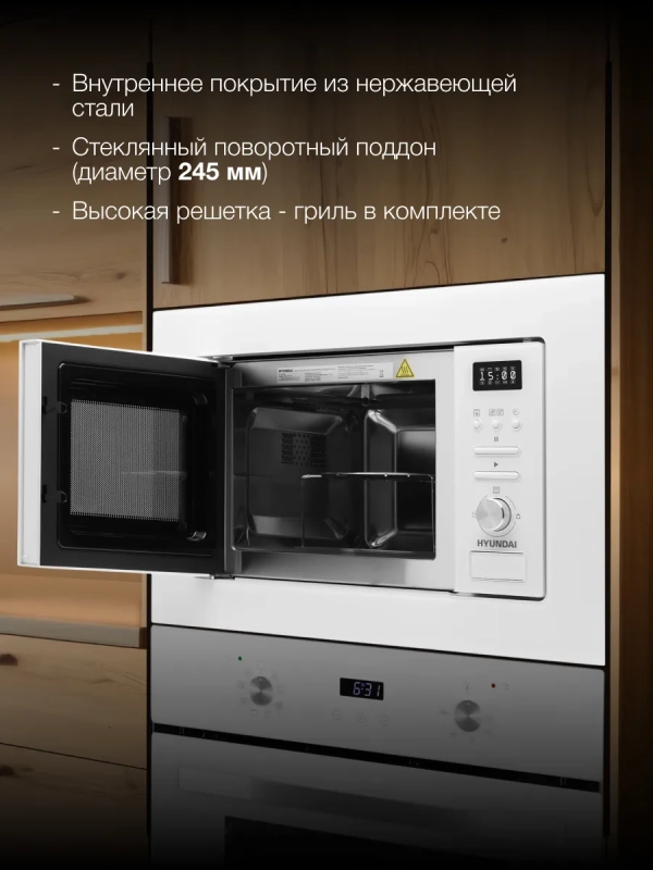 Микроволновая Печь HBW 2040 WG 20л. 800Вт белый