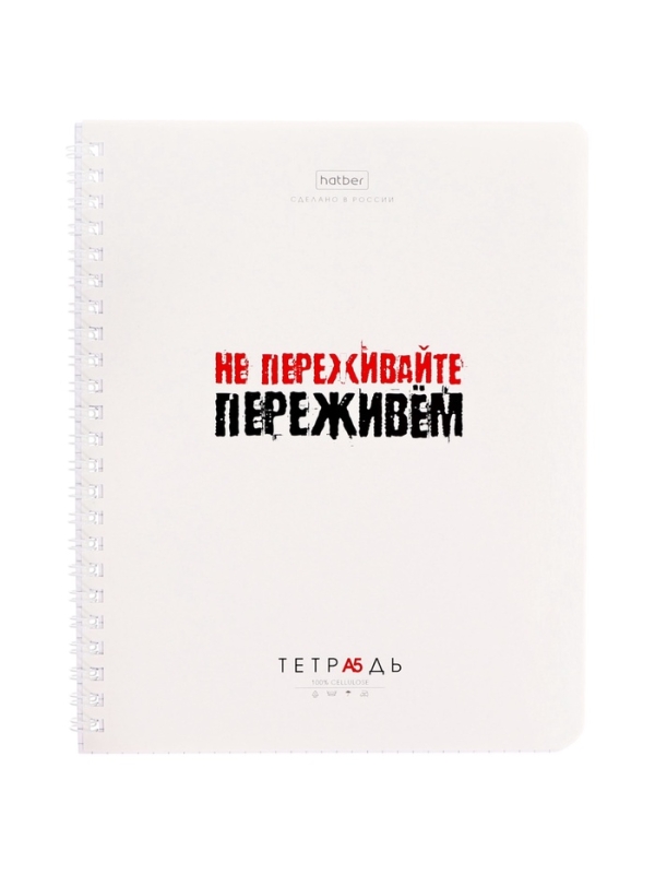 Тетрадь 48л кл на гребне "Проект Капланописьs", бл офсет 60-65г/м&sup2;, 4В МИКС