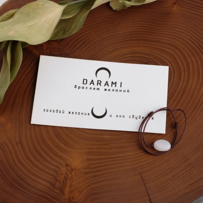 Браслет желаний &laquo;Опал розовый&raquo; на коричневой нити, длина регулируется