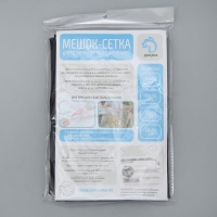 Мешок для стирки белья Доляна, 40&times;50 см, мелкая сетка, цвет чёрный