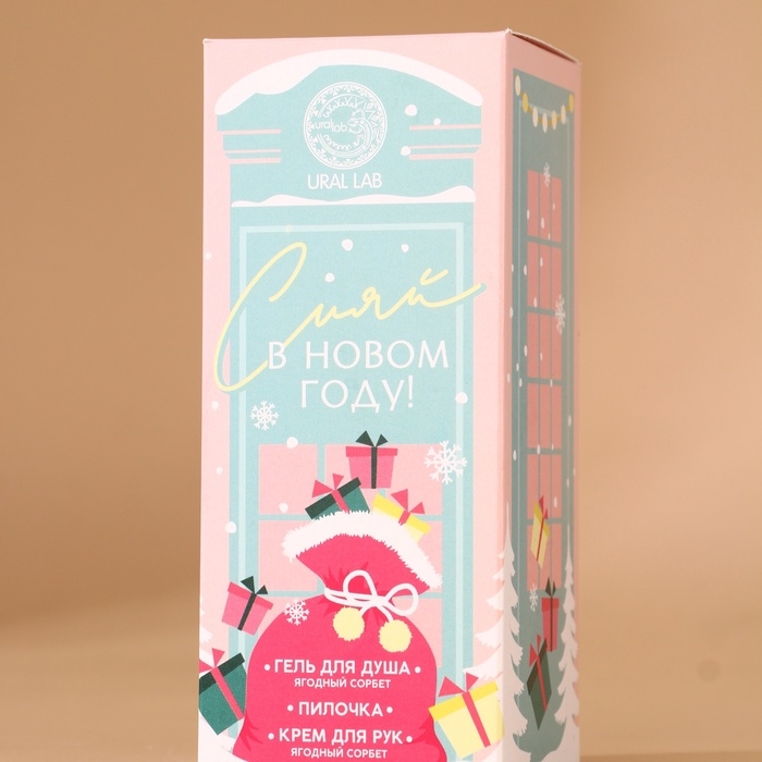 URAL LAB Набор "Сияй в Новом году", гель для душа 100 мл, крем для рук 30 мл, пилочка