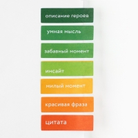 Стикеры закладки с липким слоем &laquo;Ромашки&raquo;, для книг 7 шт, 20л