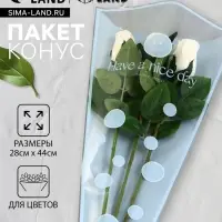 Пакет цветочный Конус, голубой, 28&times;9&times;44 см&plusmn;1 см