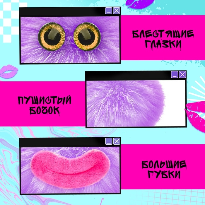 Мягкая игрушка &laquo;Губастики: Лила&raquo;, 11 см