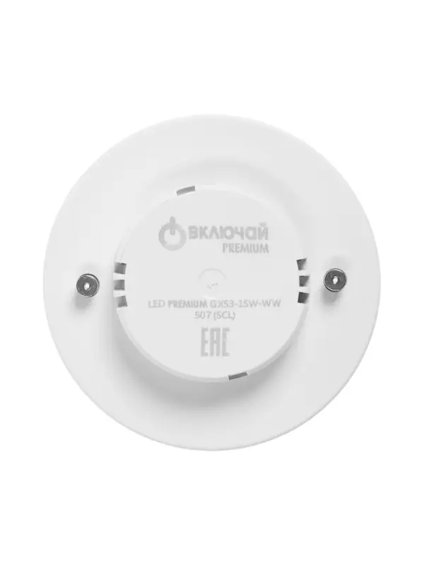 Лампа светодиодная Включай, Tablet, 15 Вт, GX53, 1425 Лм, 6000K, IP20, свечение холодное белое, мато