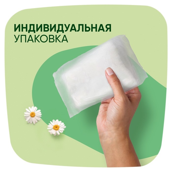 Прокладки Naturella Classic Camomile Normal с крылышками 9 шт.