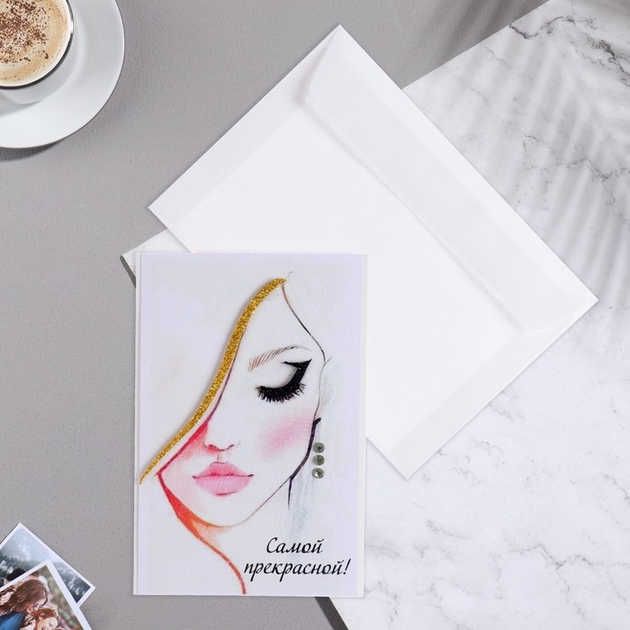 Открытка Открытка "Самой прекрасной!" ручная работа, лицо, 11,5х17 см