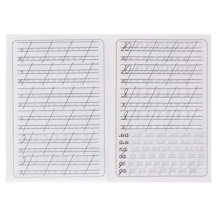 Каллиграфические прописи для малышей &laquo;Пишем буквы, цифры и слоги&raquo;