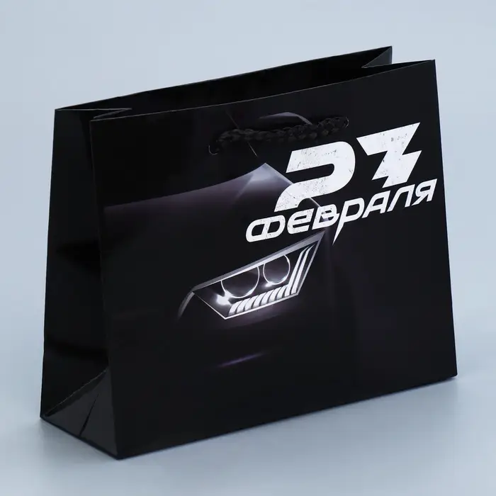 Пакет подарочный ламинированный, упаковка, &laquo;С 23 февраля&raquo;, S 12 х 15 х 5.5 см