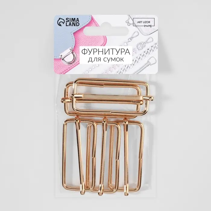 Пряжка регулирующая, вн. ширина=50 мм, s=5 мм, 5 шт., цвет золотой