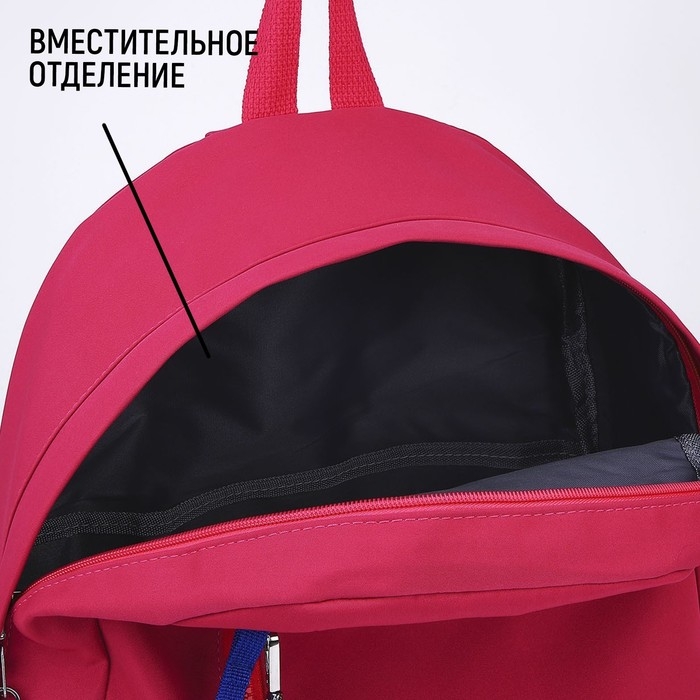 Рюкзак школьный текстильный с карманом,цвет розовый, 45х30х15 см