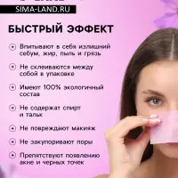 Матирующие салфетки Secret Beauty, 100 шт., розовые