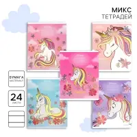 Тетрадь в линейку 24 листа, 5 видов МИКС, тиснение, обложка мелованный картон, &laquo;Минни Маус и единорог&raquo;