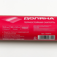 Термоскатерть без основы Доляна &laquo;Жидкое стекло&raquo;, ширина 180 см, толщина 0,2 мм, длина 140 см