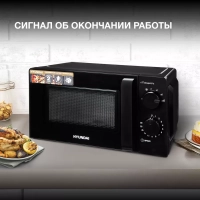 Микроволновая Печь HYM-M2039 20л. 700Вт черный
