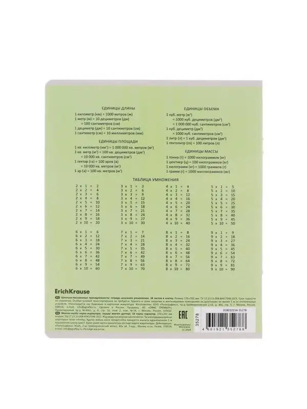 Тетрадь 18 листов в клетку, ErichKrause &laquo;Классика&raquo;, обложка мелованный картон, блок офсет 100% белизна, зелёная