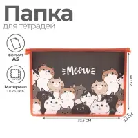 Папка для труда, А4, пластиковая, 23&times;32.5&times;5.5 см