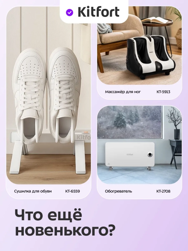 Повербанк-грелка КТ-2723