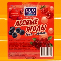 Гель-мыло Рrofessional, "Лесные ягоды", ПЭТ, 5 л Гель-мыло Рrofessional, "Лесные ягоды", ПЭТ, 5 л