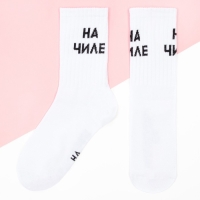 Носки женские KAFTAN "На чиле" р. 36-39 (23-25 см) Носки женские KAFTAN "На чиле" р. 36-39 (23-25 см)