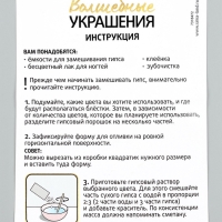 ШКОЛА ТАЛАНТОВ Набор для творчества "Волшебные украшения"