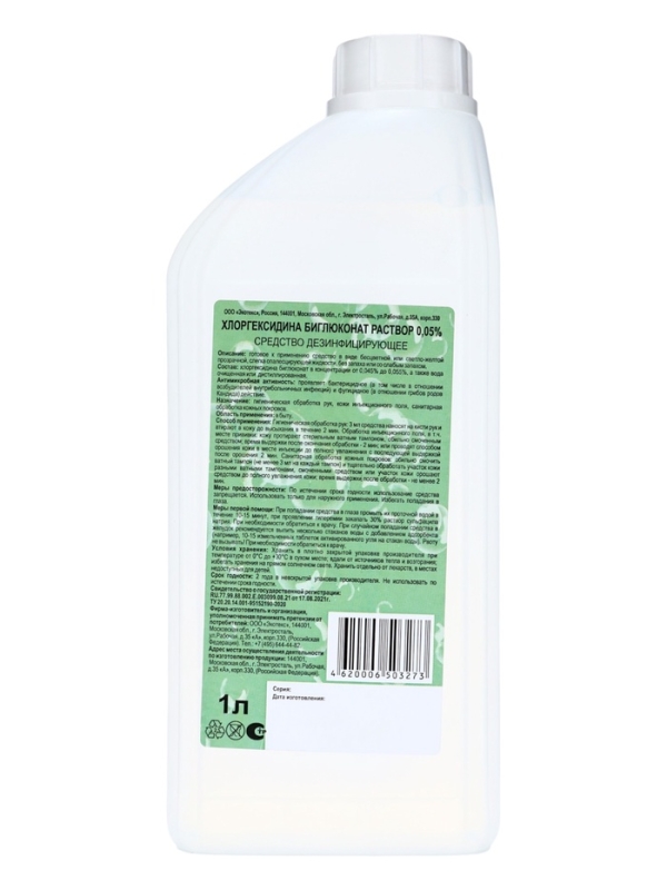 Хлоргексидина биглюконат раствор 0,05% средство дезинфицирующее, 1 л
