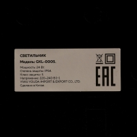 Светильник светодиодный, 24 Вт, IP54, 4000К, 220 В, овал, черный