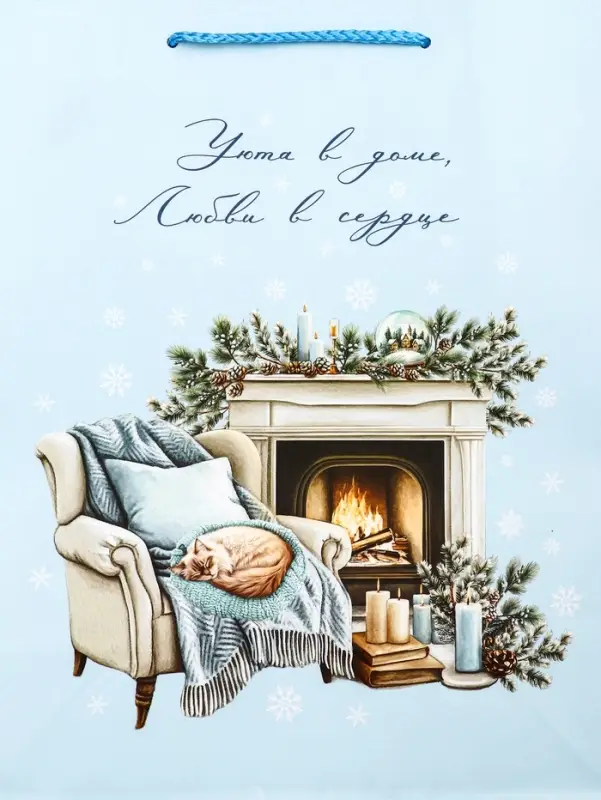 Пакет подарочный новогодний ламинированный, &laquo;Уюта в доме&raquo; , 26&times;12&times;32 см