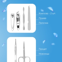 Набор маникюрный «Карта», 6 предметов, в футляре, чёрный, белый Набор маникюрный «Карта», 6 предметов, в футляре, чёрный, белый