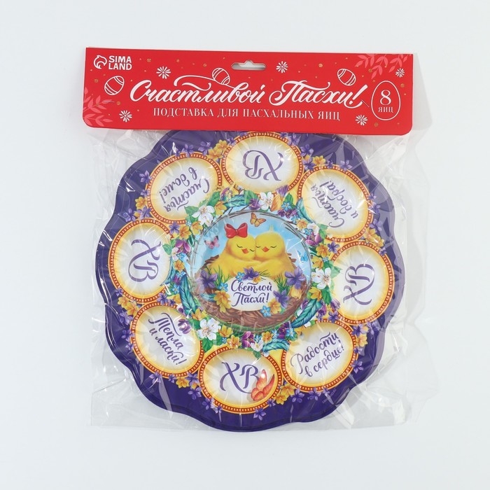 Пасхальная подставка на 8 яиц и кулич &laquo;Цыплята&raquo; на пасху, 24 х 25 см.