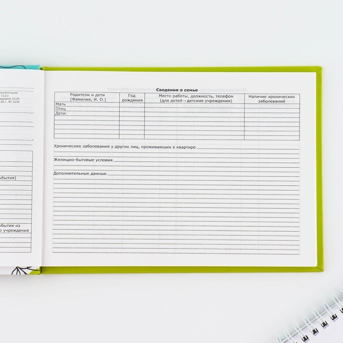 Медицинская карта в твердой обложке Форма №112/у &laquo;Медведи&raquo;, 80 л