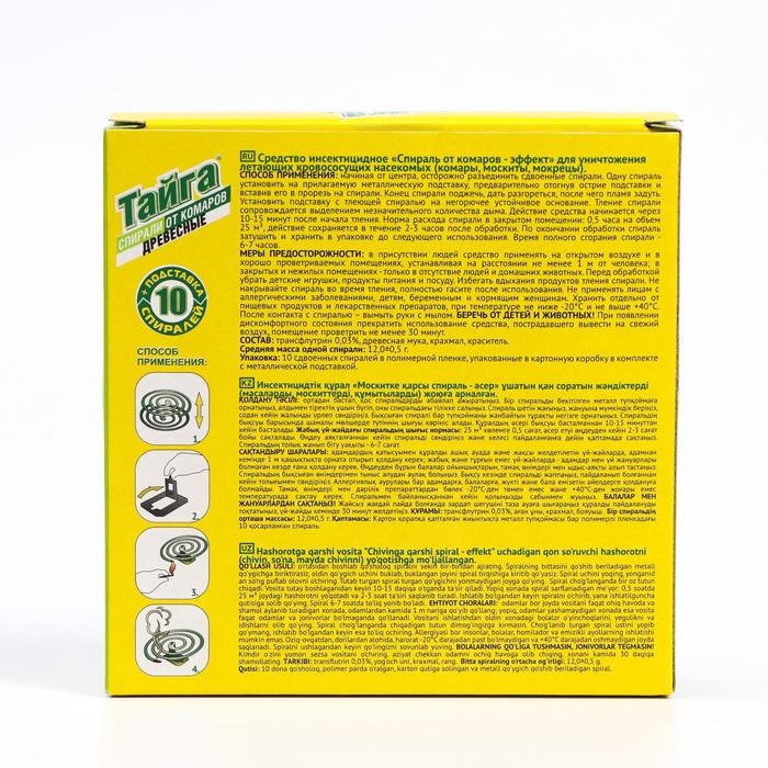 Спирали от комаров Спирали от комаров "Тайга", древесные, 10 шт
