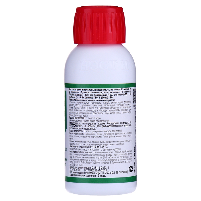 Регулятор роста Силиплант Универсальный, 100 мл Регулятор роста Силиплант Универсальный, 100 мл