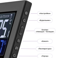 Метеостанция домашняя погодная станция часы КТ-3734
