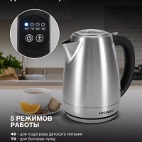Чайник HYK-S8408 1.7л. 2200Вт серебристый