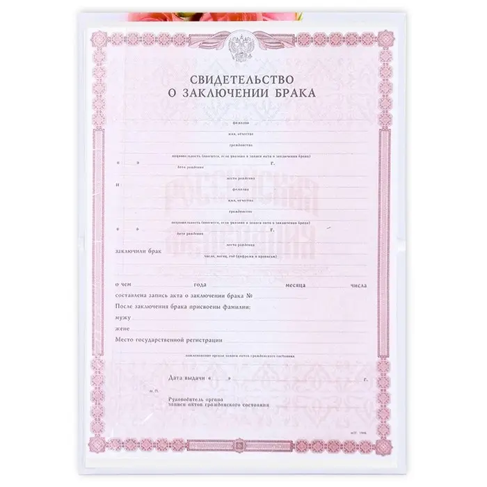 Папка для свидетельства о заключении брака &laquo;Вместе навсегда&raquo;, А5