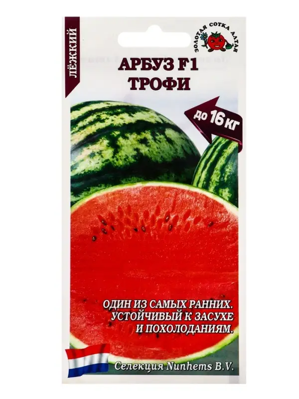 Семена Арбуз Трофи F1 /Сотка/ 5шт/ ультраран. 8-11кг