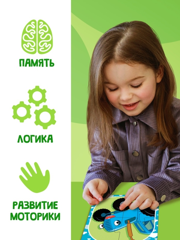 Пазлы 4 в 1, двусторонние Пазлы 4 в 1, двусторонние "Друзья Синего трактора"