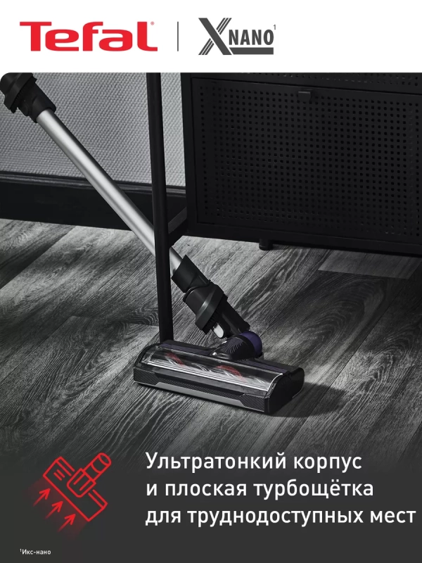 Беспроводной пылесос X-Nano Essential TY1129WO