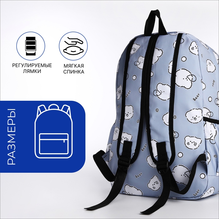 Рюкзак школьный из текстиля на молнии, 3 кармана, пенал, цвет голубой