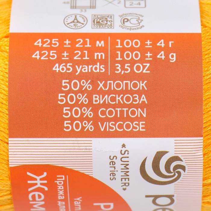 Пряжа для вязания спицами, крючком &laquo;Пехорский текстиль. Жемчужная&raquo;, 50% хлопок, 50% вискоза, 425 м/100 г, (12 желток)