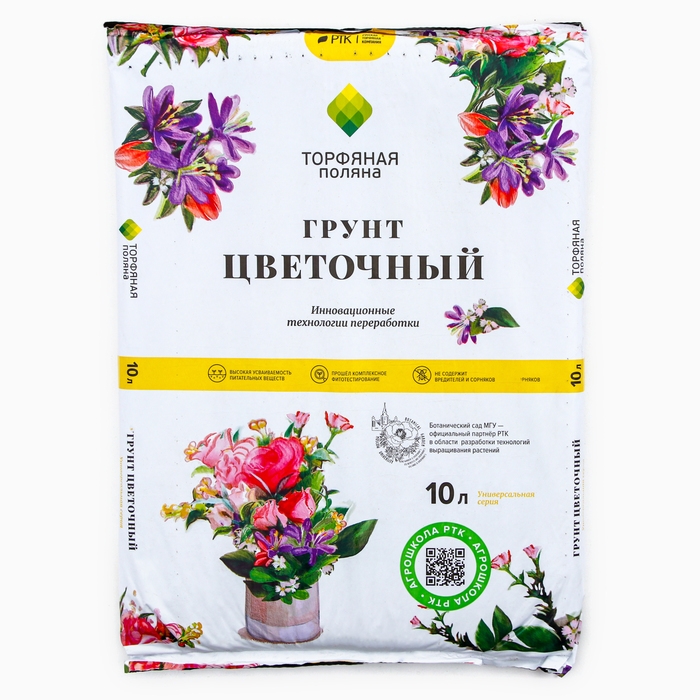 Грунт Цветочный Грунт Цветочный "Торфяная поляна", 10 л