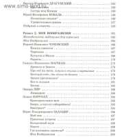 &laquo;Полная хрестоматия для начальной школы в 2-х книгах, книга 1, 1-4 классы&raquo;, Посашкова Е. В.